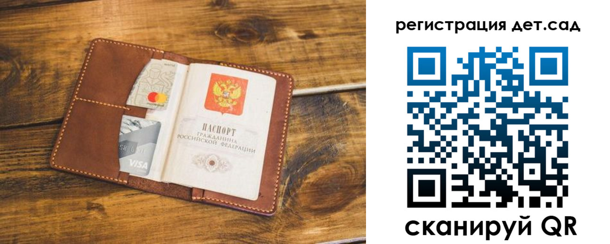 регистрация в Куйбышеве