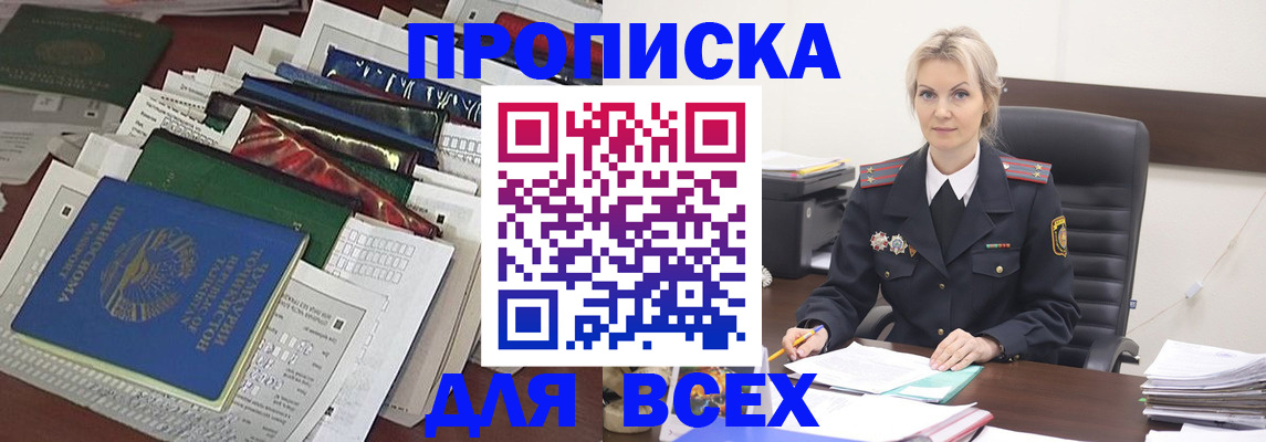 временная регистрация недорого в Куйбышеве
