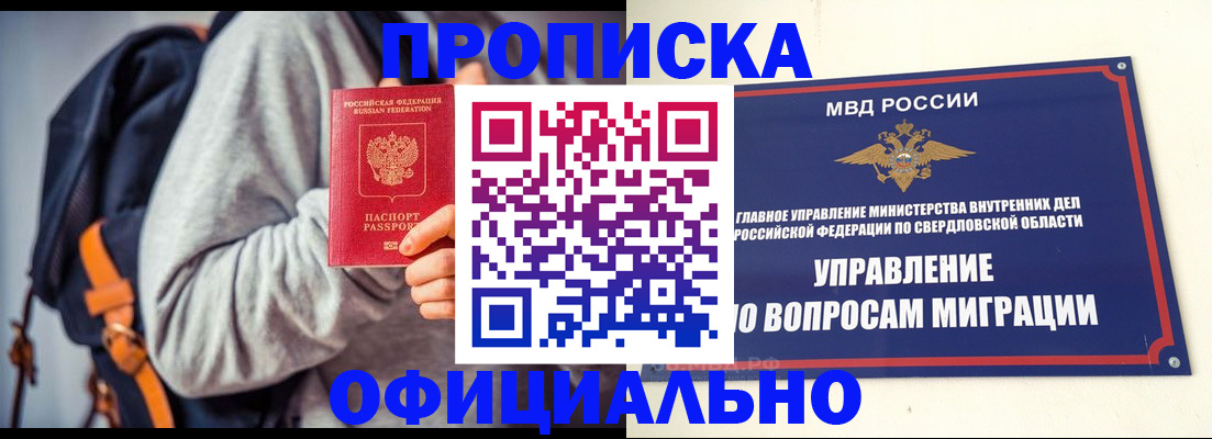 временная регистрация 2025 в Куйбышеве