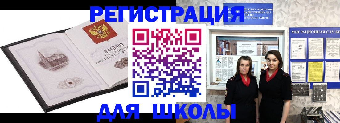регистрация в Куйбышеве