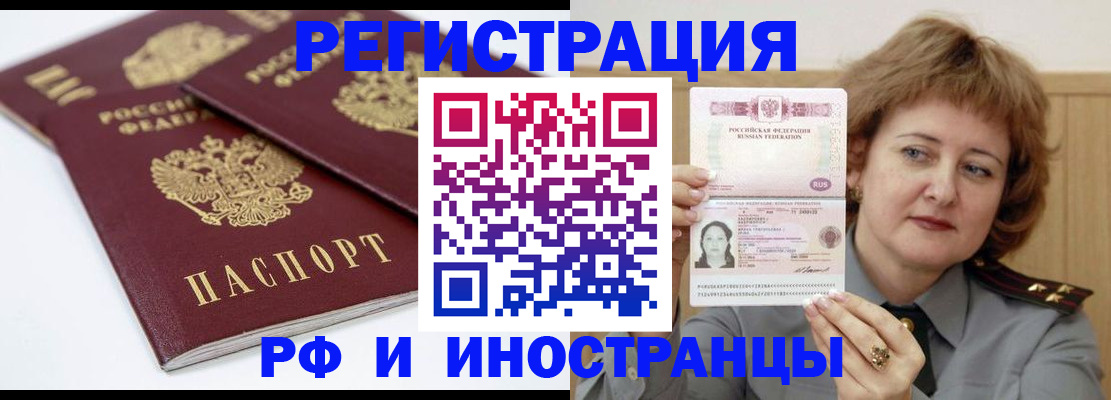 временная регистрация недорого в Куйбышеве